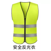 警示牌+安全锤+反光衣
