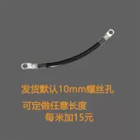 联杰解放CA1122 蓄电池连接架子(搭铁线)