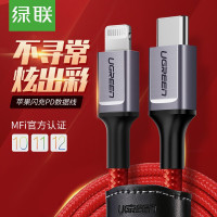 绿联(Ugreen)Type-C转Lightning 铝壳数据线US298
