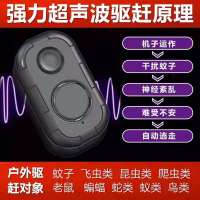 生活超声波驱蚊器家用室内驱虫防鼠蟑螂克星电子神器一扫光(充电款)