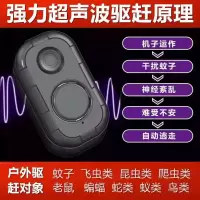 生活超声波驱蚊器家用室内驱虫防鼠蟑螂克星电子神器一扫光(充电款)