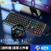 HP/惠普GK600F混茶+G200鼠标+GH10pro耳机吃鸡背光键盘笔记本办公网吧赛博朋克有线外接104全键