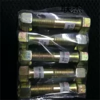 联杰解放CA1122 倒车镜螺丝