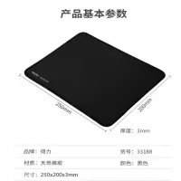 得力(deli) 鼠标垫--(单位:盒)