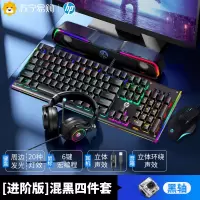 HP/惠普GK600F机械键盘混光黑轴键鼠套装游戏键盘吃鸡背光键盘鼠标音箱耳机四件套笔记本办公有线外接104全键