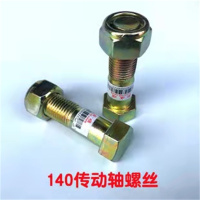 联杰东风EQ2050B(猛士) 传动轴螺丝