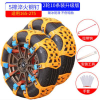 宽迈 橡胶防滑链雪地破冰小轿车越野车suv通用型汽车用不伤胎 两轮十条装加大钢钉