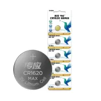 南孚(NANFU) CR1620 5粒装 纽扣电池 5.00 个/卡 (计价单位：卡)