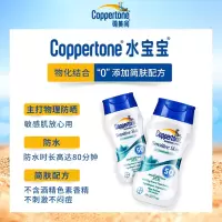 Coppertone 水宝宝 敏感肌防晒霜177ml 确美同 防晒隔离