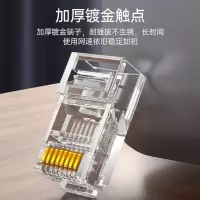 胜为 RCB-1100 cat5e非屏蔽8P8C网络线缆连接头超五类水晶头 100个/盒