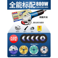 东城 角向磨光机 800W（套）