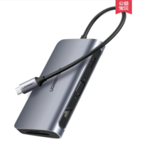 绿联 typec拓展坞macbook转接头 6合一 转HDMI+VGA+USB+带PD供电