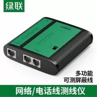 绿联10950网线测试仪