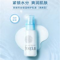日常家用保湿清爽乳液 100ml