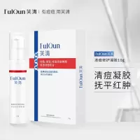 芙清密钥 医用敷料凝胶10g 清痘抗菌皮炎湿疹淡化痘印粉刺术后修复（瓶）