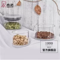 希诺密封罐XN-6810 575ml