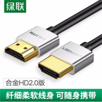 绿联(Ugreen)HDMI2.0 银黑色高清线 铝合金材质0.5米