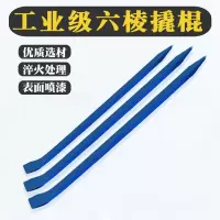亚东 六棱撬 棍 钢钎撬 120CM