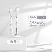 品胜苹果数据线硅胶数据线快充线iPhone12promax/11/Xs/XR8加长充电线apple疾速快充1.2象牙白
