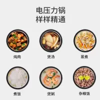 电压力锅