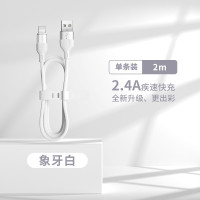 品胜苹果数据线硅胶数据线快充线iPhone12promax/11/Xs/XR8加长充电线apple疾速快充2m象牙白