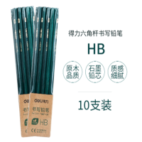 得得力(deli)书写铅笔学生2B铅笔六角笔杆素描绘图铅笔 (10支) 33312