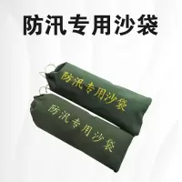 亚东 编制沙袋 防汛专用沙袋 30*70cm