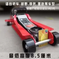 汽车用品千斤顶 5吨