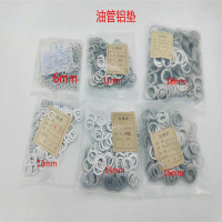 联杰汽车用品燃油管垫