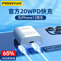 品胜(PISEN) 苹果充电器12快充套装PD20W充电头数据线iphone12Pro Max/11 20W快充