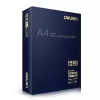 得力 A4-70g 佳铂复印纸 打印纸办公用品 包/500张 5包一箱（整箱2500张）