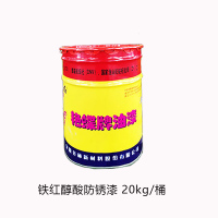 艳蝶(yandie) RE20 铁红醇酸防锈漆 20kg/桶