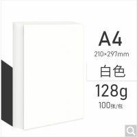 TENDZONE 金王子 A4 彩喷纸复印纸(包)