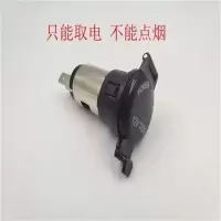联杰陕汽2190运输车 点烟器