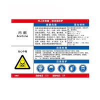 安赛瑞(SAFEWARE)职业病危害告知卡 60×45cm 塑料板14580 NZM