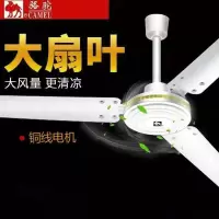 骆驼牌壁扇三叶吊扇铜电机静音大风量48寸品牌工业风扇铁三叶