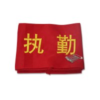 安赛瑞(SAFEWARE)袖标(执勤)10个装 14×21cm 配别针 NZM