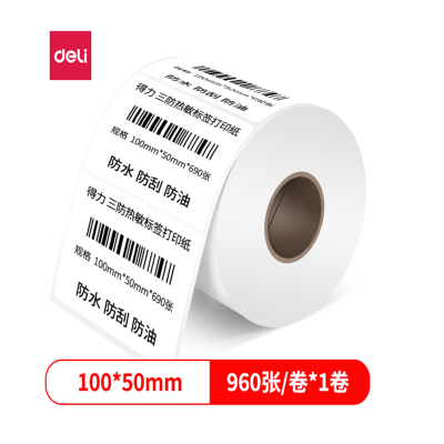 得力(deli)100*50mm三防热敏标签打印纸 不干胶打印纸电子称条码纸960张*1卷