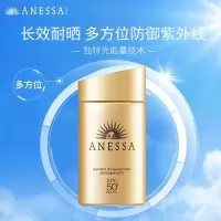 户外清透防晒乳60ml 防晒霜小金瓶