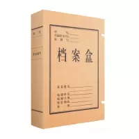 得力(deli) 27045 50mm高质感牛皮纸档案盒 办公用品