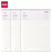 得力(deli)3428双线16k信稿纸20张/本（99本）