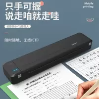 汉印MT800便携式A4出差随身纸试卷文件错题蓝牙无线打印机 黑色