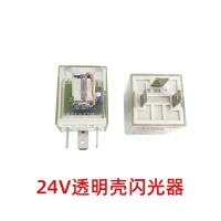 联杰汽车用品陕汽2300 双闪继电器