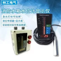 上海佳敏消防水箱水位计显示仪表