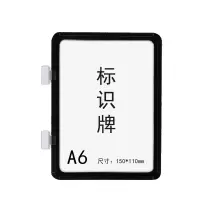 安赛瑞(SAFEWARE)强磁货架信息标识牌(10个装)黑色 A4 305×215mm 双磁铁 ABS塑料材质 NZM