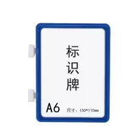安赛瑞(SAFEWARE)强磁货架信息标识牌(10个装)蓝色 A5 215×160mm 双磁铁 ABS塑料材质 NZM