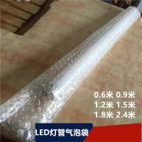 派飞灯管气泡袋