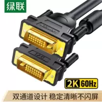 绿联(Ugreen)DVI (24+1)公对公线15米