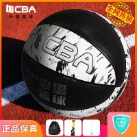 CBA中国篮球 成人7号球比赛训练用球水泥地耐打耐磨防滑PU材质863
