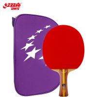 DHS红双喜T系列二星乒乓球拍男女星级成品拍